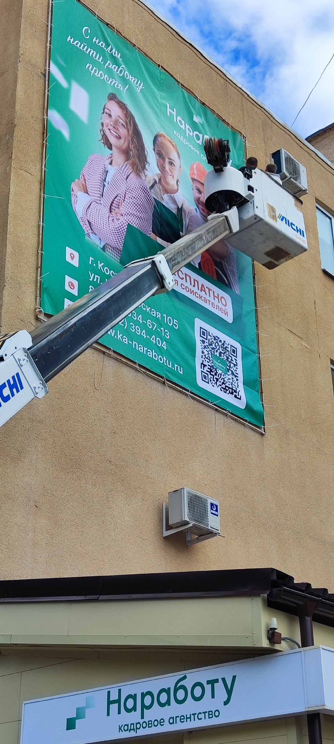 Баннер на каркасе
